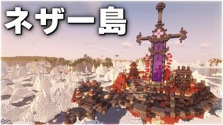 【Minecraft】ネザゲを置くための島を作ろう！ Part11【ゆっくり実況 マルチプレイ】