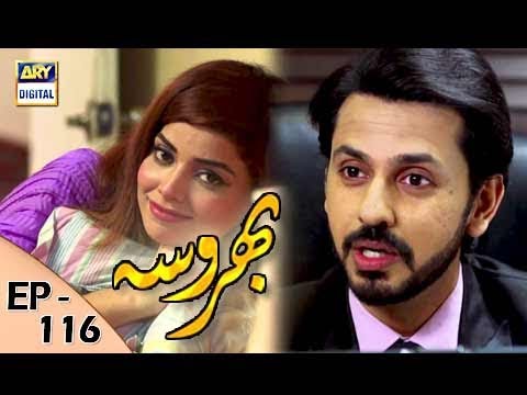 Bharosa Episode 116 - 23rd October 2017 - ARY Digital Drama