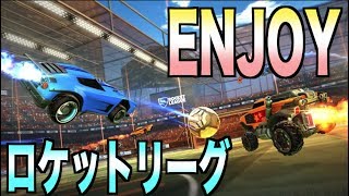 【Rocket League】気ままにロケリ生放送♯１【ロケットリーグ】