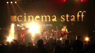 cinema staff「eve」初回限定盤 LIVE DVD digest movie