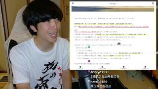 ウェイパー高橋　KICK配信アーカイブ　weipatakahashi IRL 2025 06 04 今日から台湾