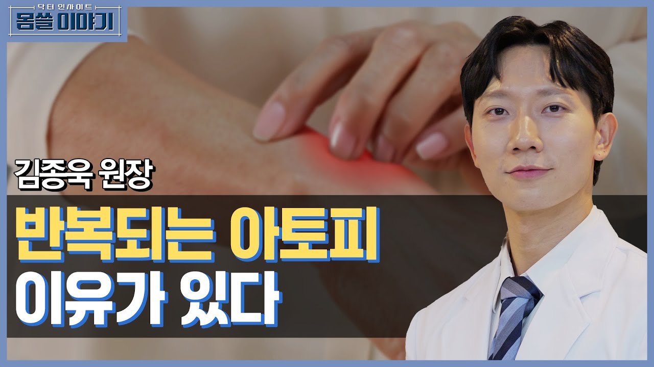 피부의 경고등 ‘아토피’… 방치하면 생기는 일 [몸쓸이야기 3회]