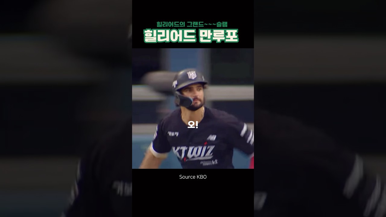 잠실을 밀어서 넘기네 ㄷㄷ