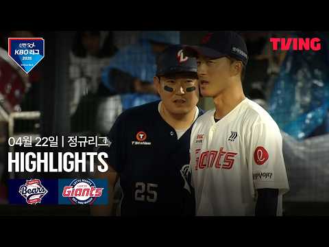 롯데 VS 두산 1:9 KBO 스포츠하이라이트