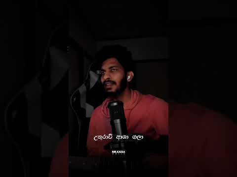 දෙවගන ඔබයි ආදරේ | devagana obayi adare 🥹🫶❤️ #youtubeshorts #shorts  #reels