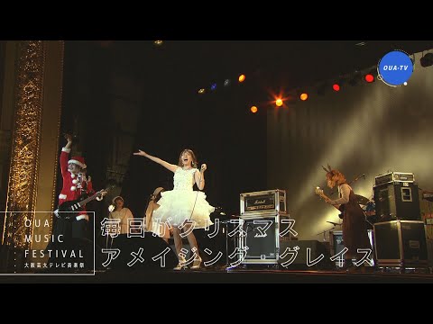 大阪芸大テレビ音楽祭（大阪芸大テレビ第620回-2021.12.18.ON AIR）