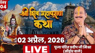 Download lagu Day-02 | श्री शिव महापुराण कथा | पूज्य पंडित प्रदीप जी मिश्रा | यवतमाल, महाराष्ट्र mp3