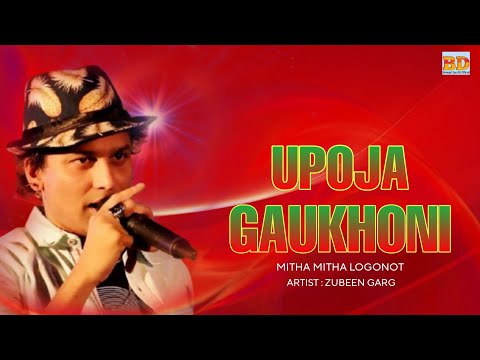 Upoja Gaukhoni Cover