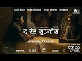 THE RED SUITCASE | Nepali Movie Trailer | Saugat Malla, Shristi Shrestha, Bipin Karki, Prabin