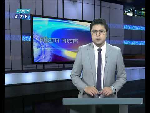 সন্ধ্যা ৭টার সংবাদ, ১৭ মে ২০১৯