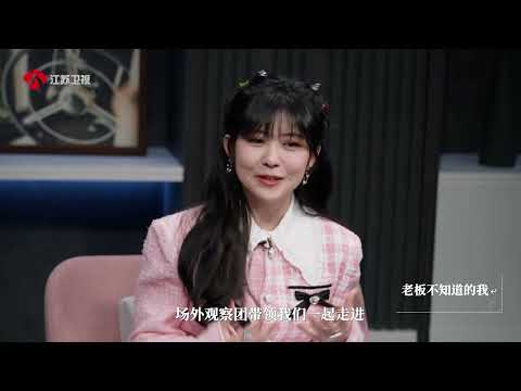 Trailer of 老板不知道的我 (2019)