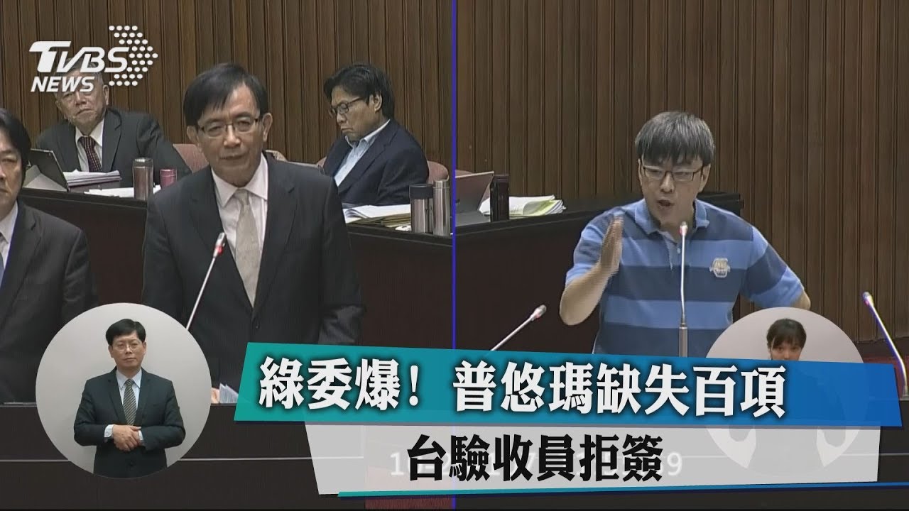 綠委爆!普悠瑪缺失百項 台驗收員拒簽