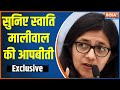 Exclusive: Swati Maliwal, chairperson of the Delhi Commission for Women, had a special conversation 
