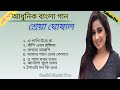 Best of shreya Ghoshal || Bengali Old Song || Heart Touching Song ||শ্রেয়া ঘোষাল বাংল