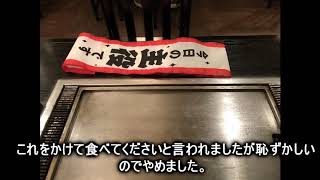 新元号令和決定記念　大阪道頓堀　たこやきくれおーる　無料食べ放題キャンペーン