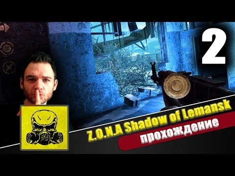 Z.O.N.A. SHADOW OF LEMANSK - ПРОХОЖДЕНИЕ НА АНДРОИД И IOS [ЧАСТЬ 2] || ОДЕВАЕМСЯ ТЕПЛЕЙ!