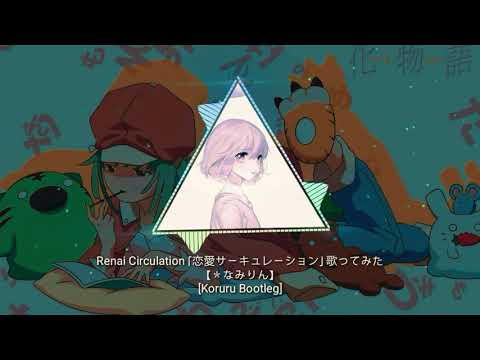 Download Renai Circulation Free Mp3 Mp4 Popular Kerokan Mp3