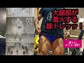 大腿部が着火する脚トレッッ!【地獄の脚トレメニュー紹介】
