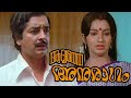 Manjakanikkonna Poovukal Aadyathe Anuragam Prem Nazir Ambika S Janaki Evergreensong