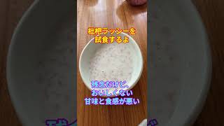 無農薬枇杷の杏仁豆腐 #簡単レシピ #デザート#枇杷 #無農薬 #healingeats