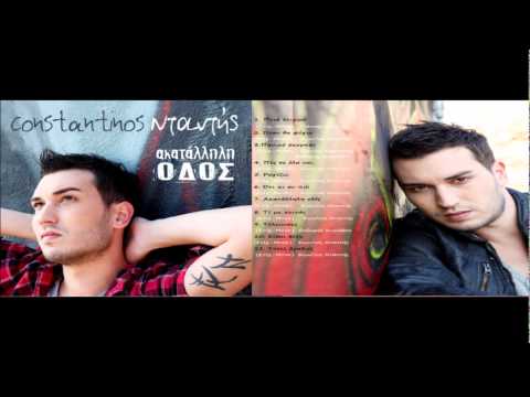 Poia stigmi - Constantinos Ntantis ( Νταντής ) CD Rip 2012 New Single Promo