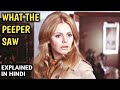 What The Peeper Saw 1972 Film Explained In Hindi Urdu Summarized हिन्दी