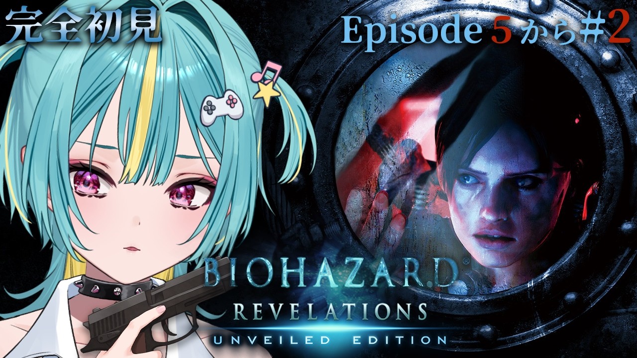 ＃２〘 バイオハザード リベレーションズ 〙完全初見！おっ〇いがまったくもってドエレーションンズだぜ…〘 紫電ライム/Varium 〙