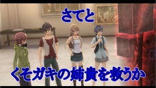 【東京ザナドゥ実況】生意気なガキの姉貴を救いますか！part19