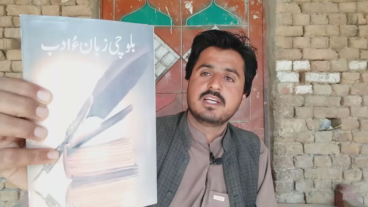 Balochi Paper CSS, PCS, MA, BA, FA, MPHIL, BS BALOCHI - Books/ Guide information