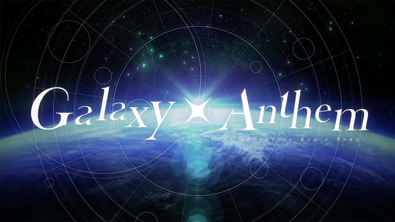【Vivy】Galaxy Anthem／ディーヴァ(Vo.八木海莉)（Official Lyric Video）