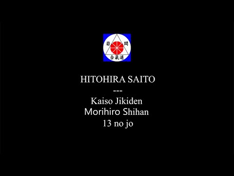 Hitohira Saito. Kaiso Jikiden Morihiro Shihan 13 no jo.