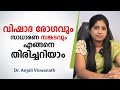വിഷാദ രോഗവും സാധാരണ സങ്കടവും എങ്ങനെ �