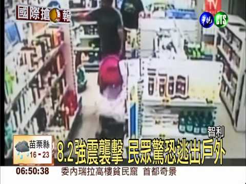 智利8.2強震引海嘯 日北海道戒備