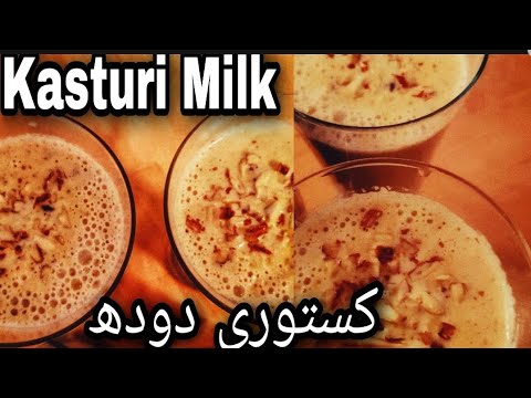 How to make Kasturi milk || Kasturi doodh ki recipe