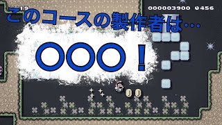 【実況】あの人気芸人の作ったコースをやってみたら完成度がすごかった！！！【マリオメーカー2】