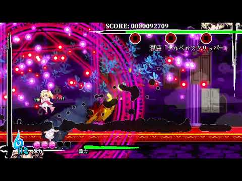 Touhou 17.5 Vs Flandre