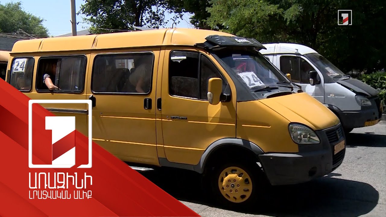 Ուղեվարձը չի թանկանա. Գյումրու ավագանու որոշումը