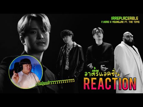 REACTION F.HERO x YOUNGJAE Ft. THE TOYS - IRREPLACEABLE [Official MV]  | อาตี๋รีแอคชั่น