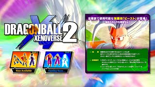 How To Unlock Beast Gohan Awoken Skill for CAC DLC 16 Xenoverse 2