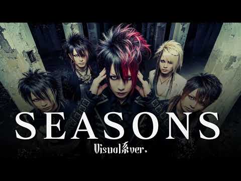もしも浜崎あゆみの『SEASONS』をビジュアル系バンドがカバーしたら…