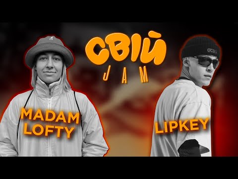 Madam Lofty vs Lipkey | Cypher King/Queen Semi Final Battle | Свій Джем vol.2