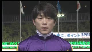 【船橋競馬】京成盃グランドマイラーズ2021　勝利騎手インタビューと調教師インタビュー(今回も途中笑ってしまったシーンがあります)