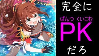【バトガ】アクアマリンガチャ【ミサキの体勢】