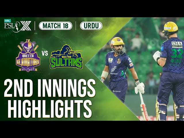 2nd Innings Highlights | Quetta Gladiators vs Multan Sultans | 𝐔𝐑𝐃𝐔 | Match 18 | HBL PSL X | M2M1A