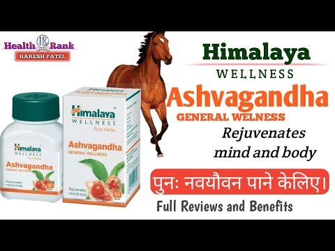 Himalaya ashwagandha review & benefits in hindi