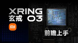 Xiaomi XRING O3 First Look: This Chip Is Alien Tech!