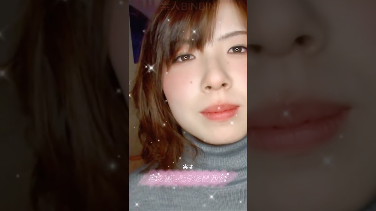 真面目で素朴、地味だけど可愛いこの子が……#shorts