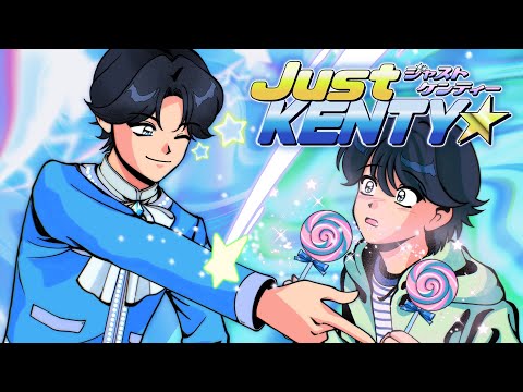 中島健人「JUST KENTY☆」Music Video