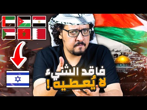 لماذا لا تدافع الدول العربية عن فلسطين وتحررها عسكرياً ؟