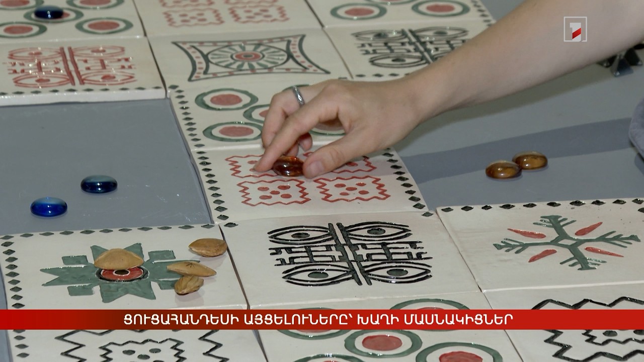 Ցուցահանդեսի այցելուները՝ խաղի մասնակիցներ